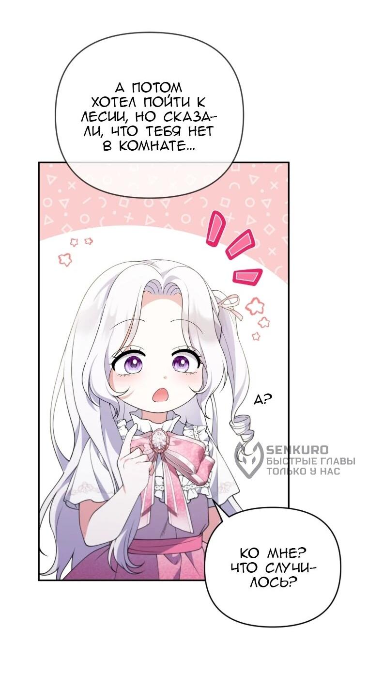 Манга Эта реинкарнация платная - Глава 32 Страница 5