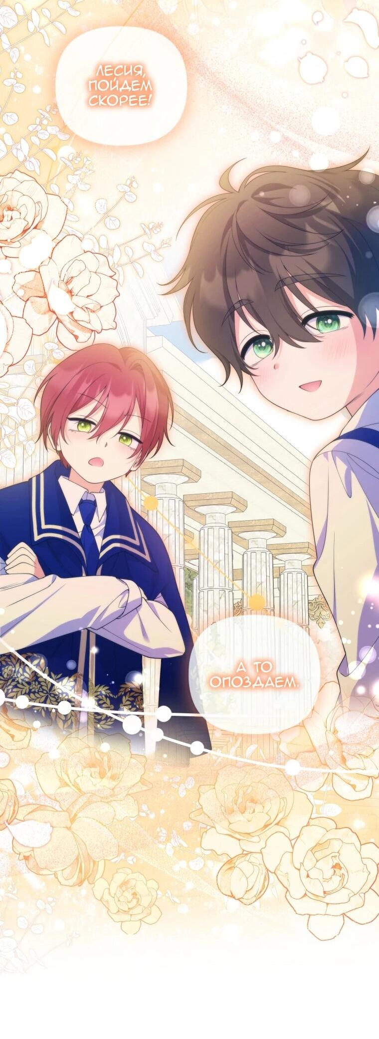 Манга Эта реинкарнация платная - Глава 32 Страница 62