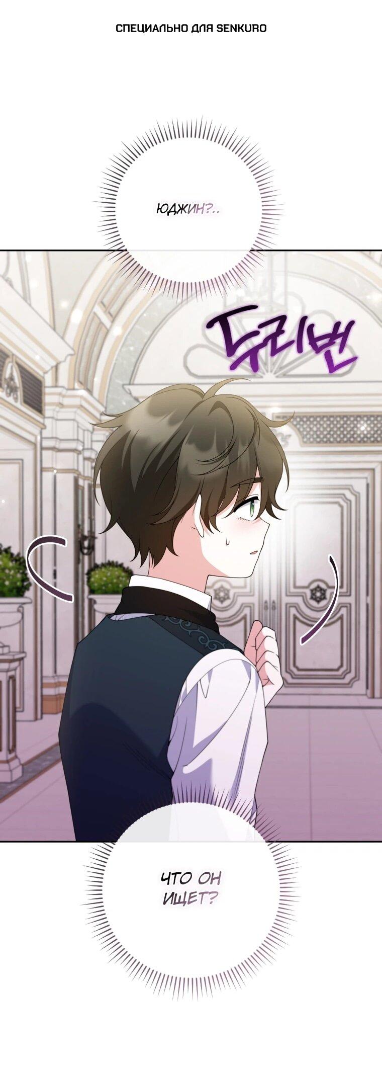 Манга Эта реинкарнация платная - Глава 32 Страница 1