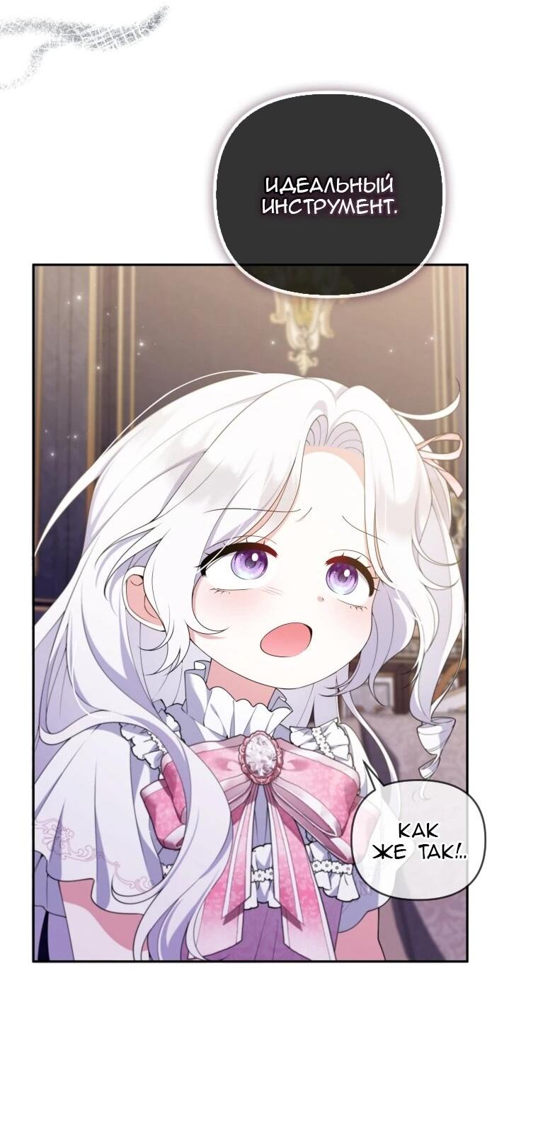 Манга Эта реинкарнация платная - Глава 31 Страница 46