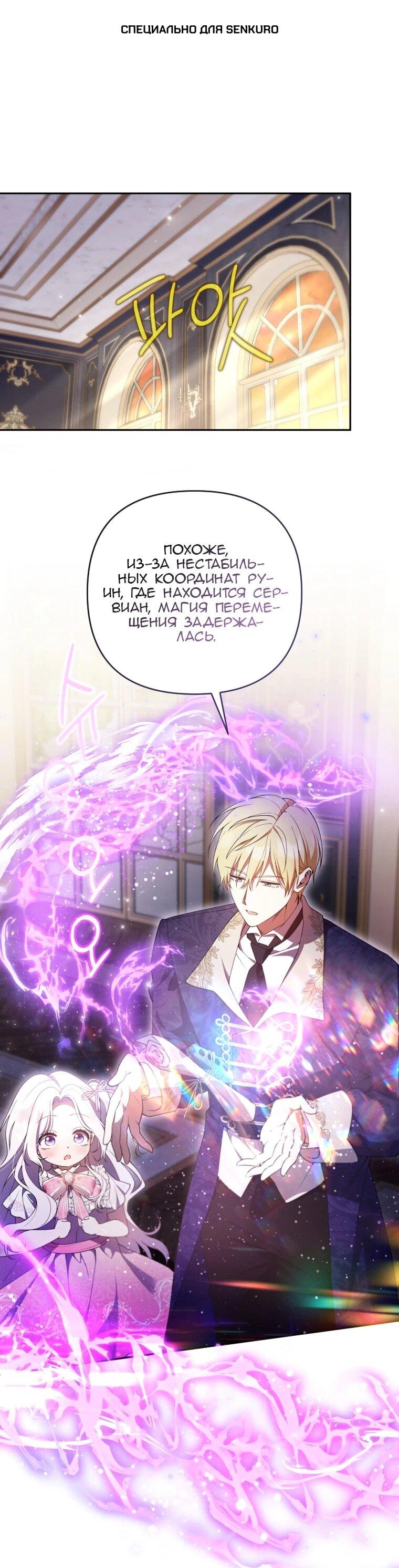 Манга Эта реинкарнация платная - Глава 31 Страница 1