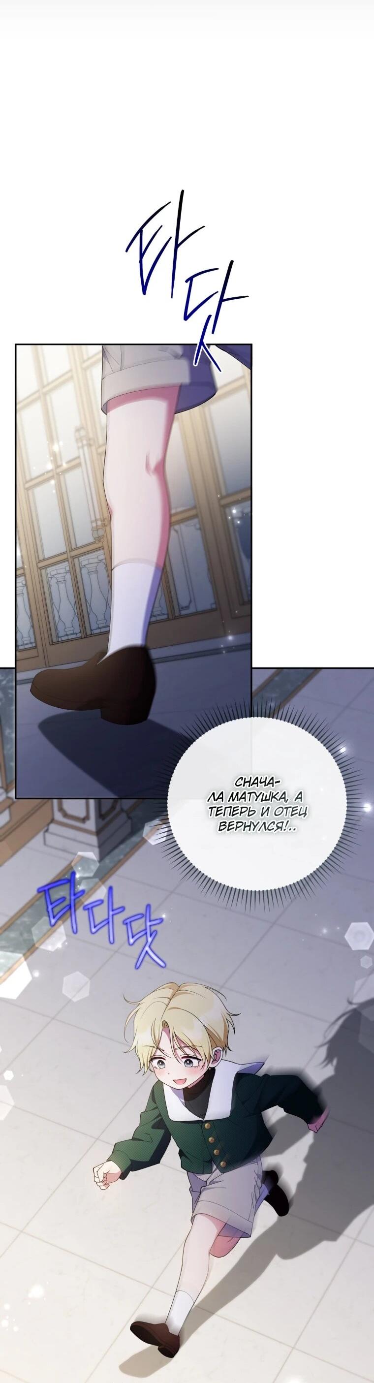 Манга Эта реинкарнация платная - Глава 31 Страница 32