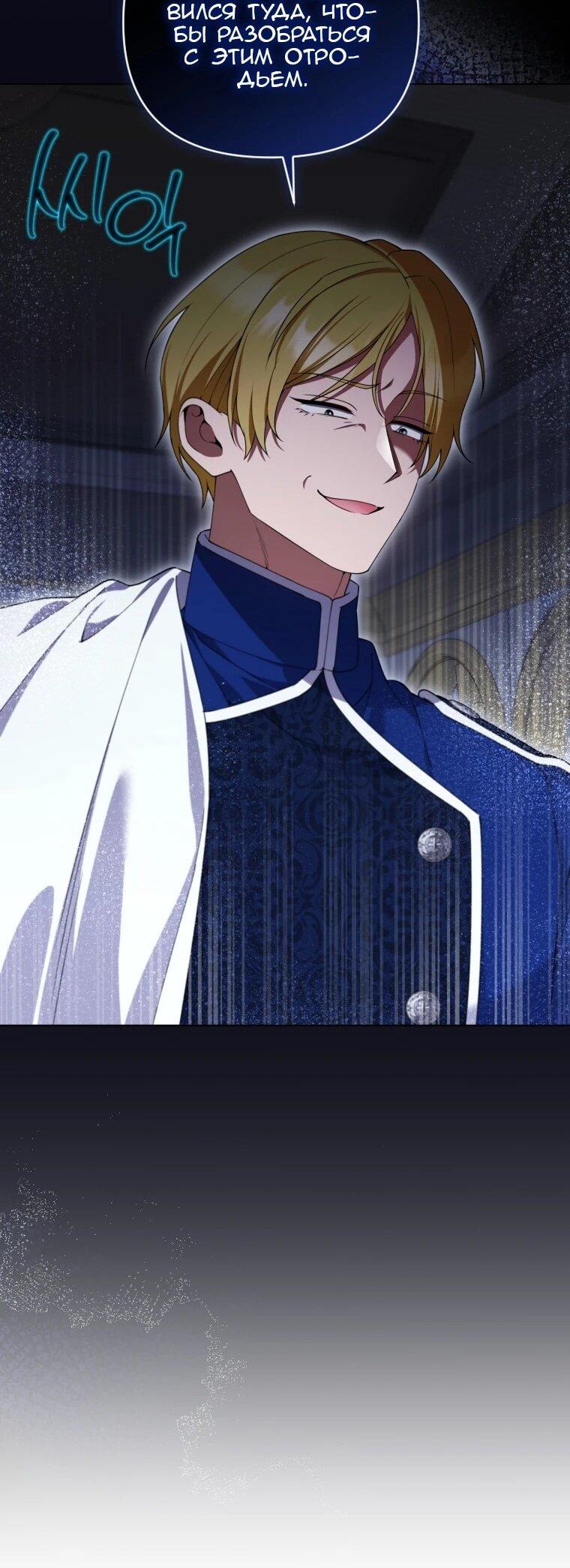 Манга Эта реинкарнация платная - Глава 31 Страница 31