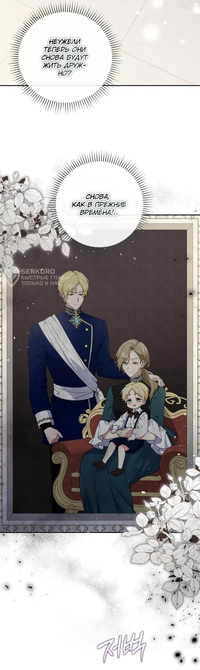 Манга Эта реинкарнация платная - Глава 31 Страница 33