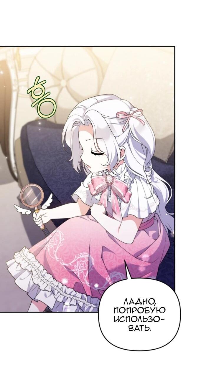 Манга Эта реинкарнация платная - Глава 31 Страница 17