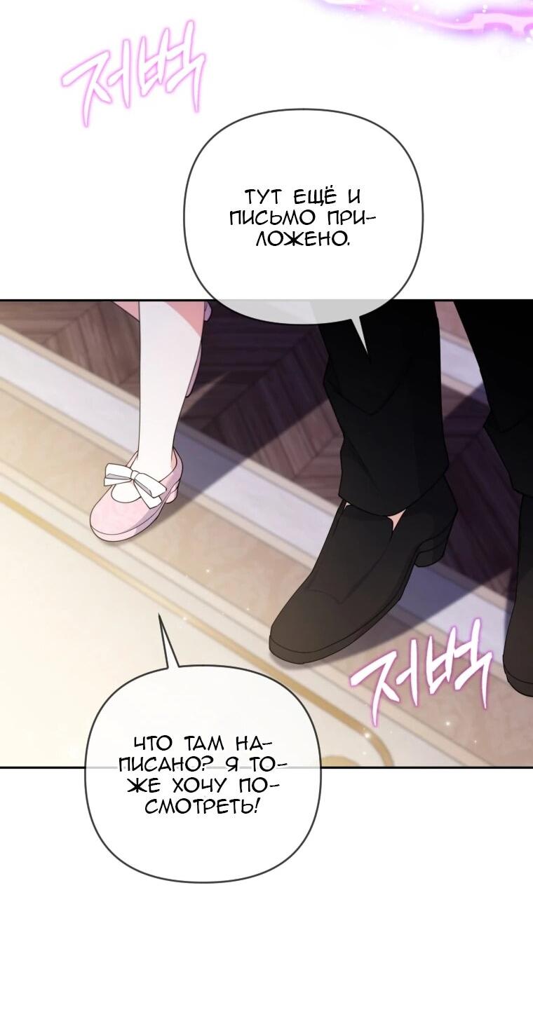 Манга Эта реинкарнация платная - Глава 31 Страница 2