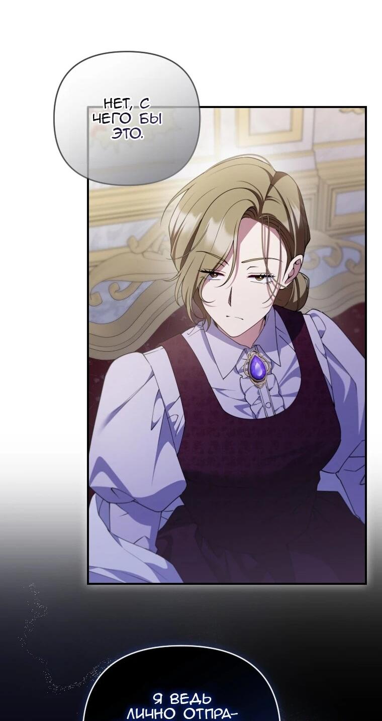 Манга Эта реинкарнация платная - Глава 31 Страница 30