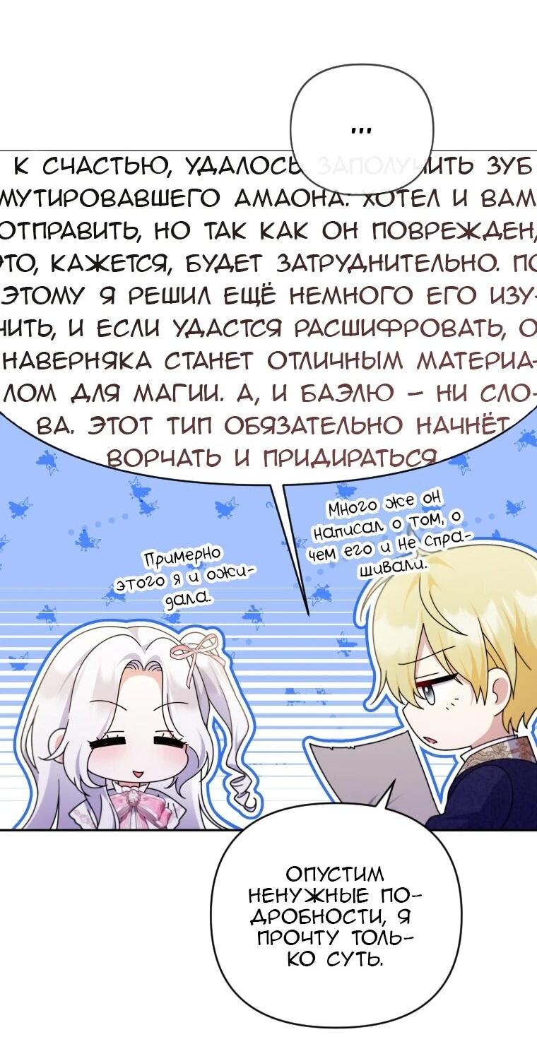 Манга Эта реинкарнация платная - Глава 31 Страница 6