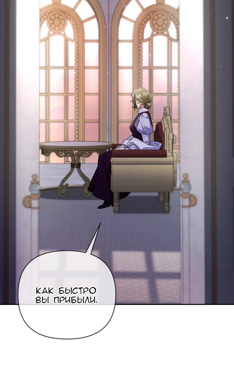 Манга Эта реинкарнация платная - Глава 31 Страница 25
