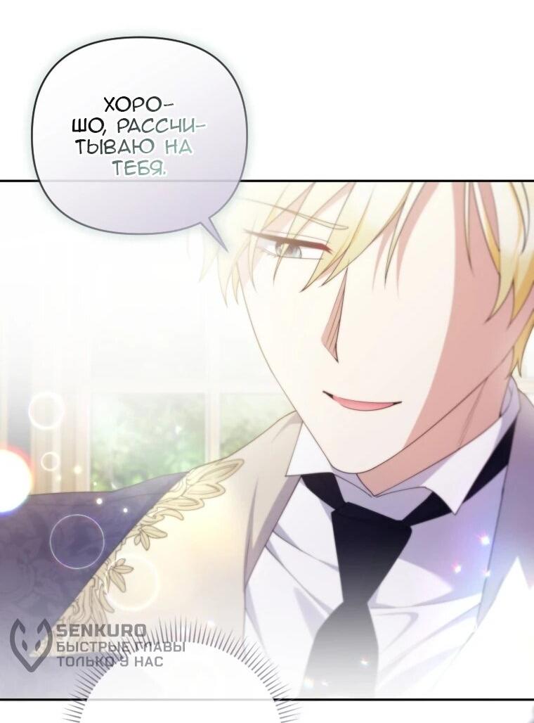 Манга Эта реинкарнация платная - Глава 31 Страница 62