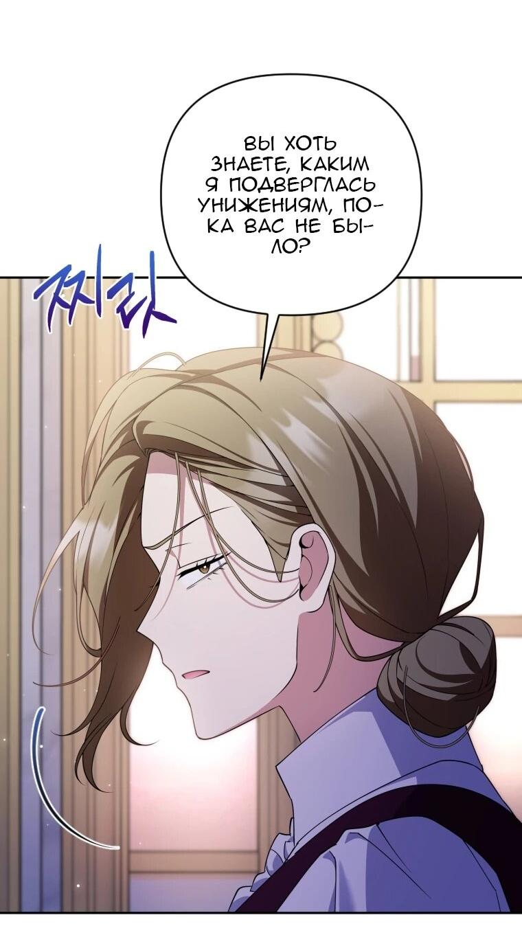 Манга Эта реинкарнация платная - Глава 31 Страница 26