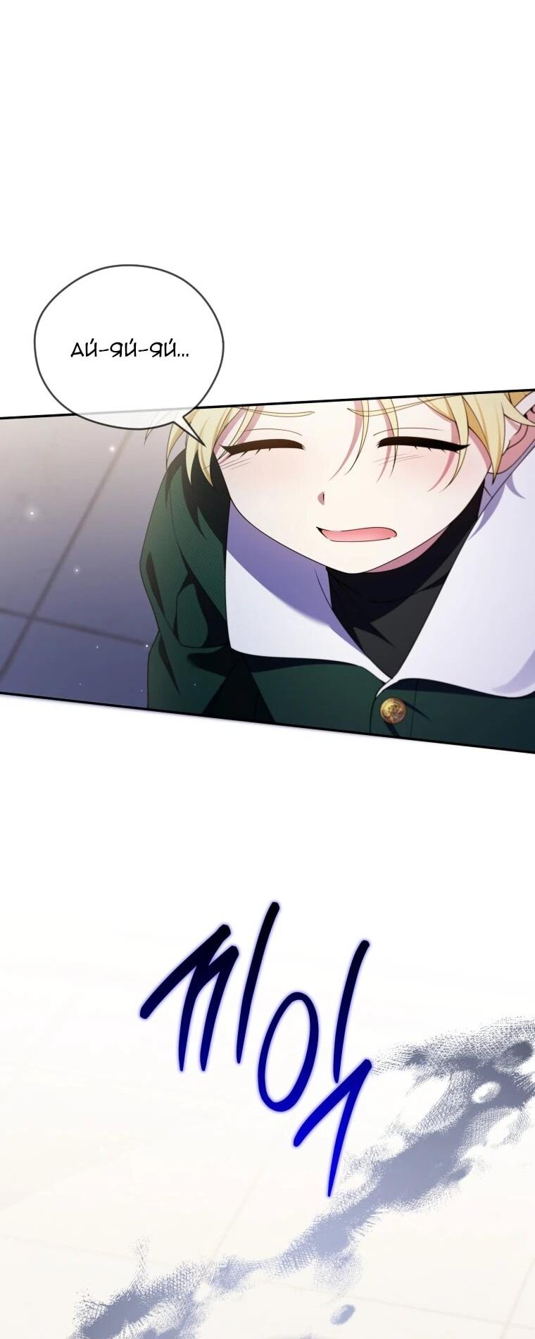 Манга Эта реинкарнация платная - Глава 31 Страница 38