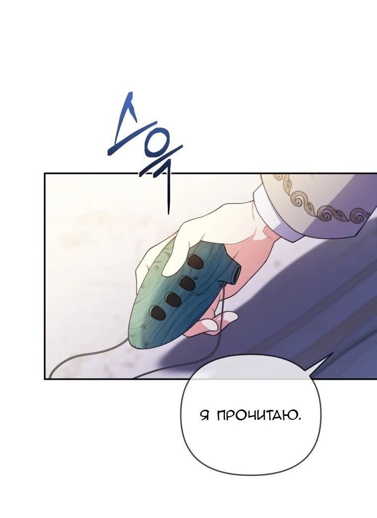 Манга Эта реинкарнация платная - Глава 31 Страница 3