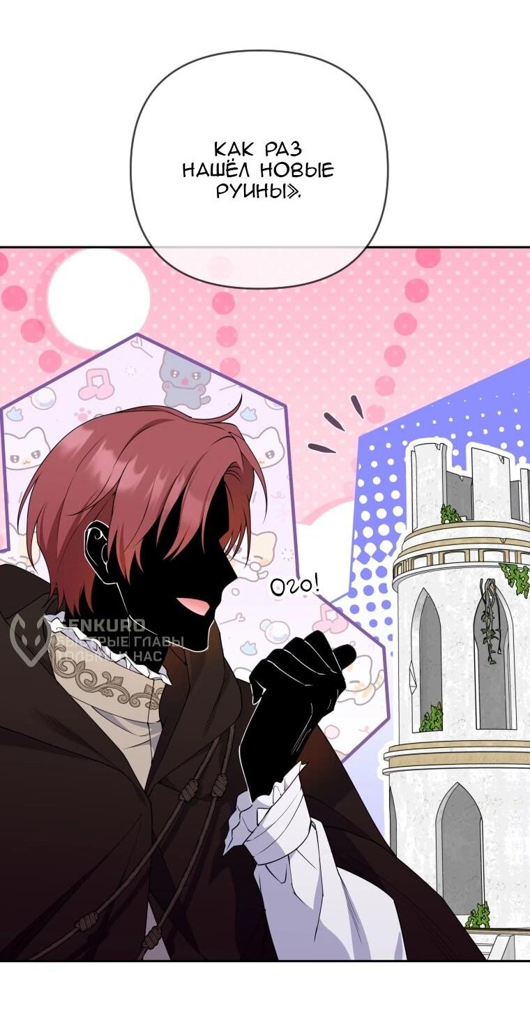 Манга Эта реинкарнация платная - Глава 31 Страница 5