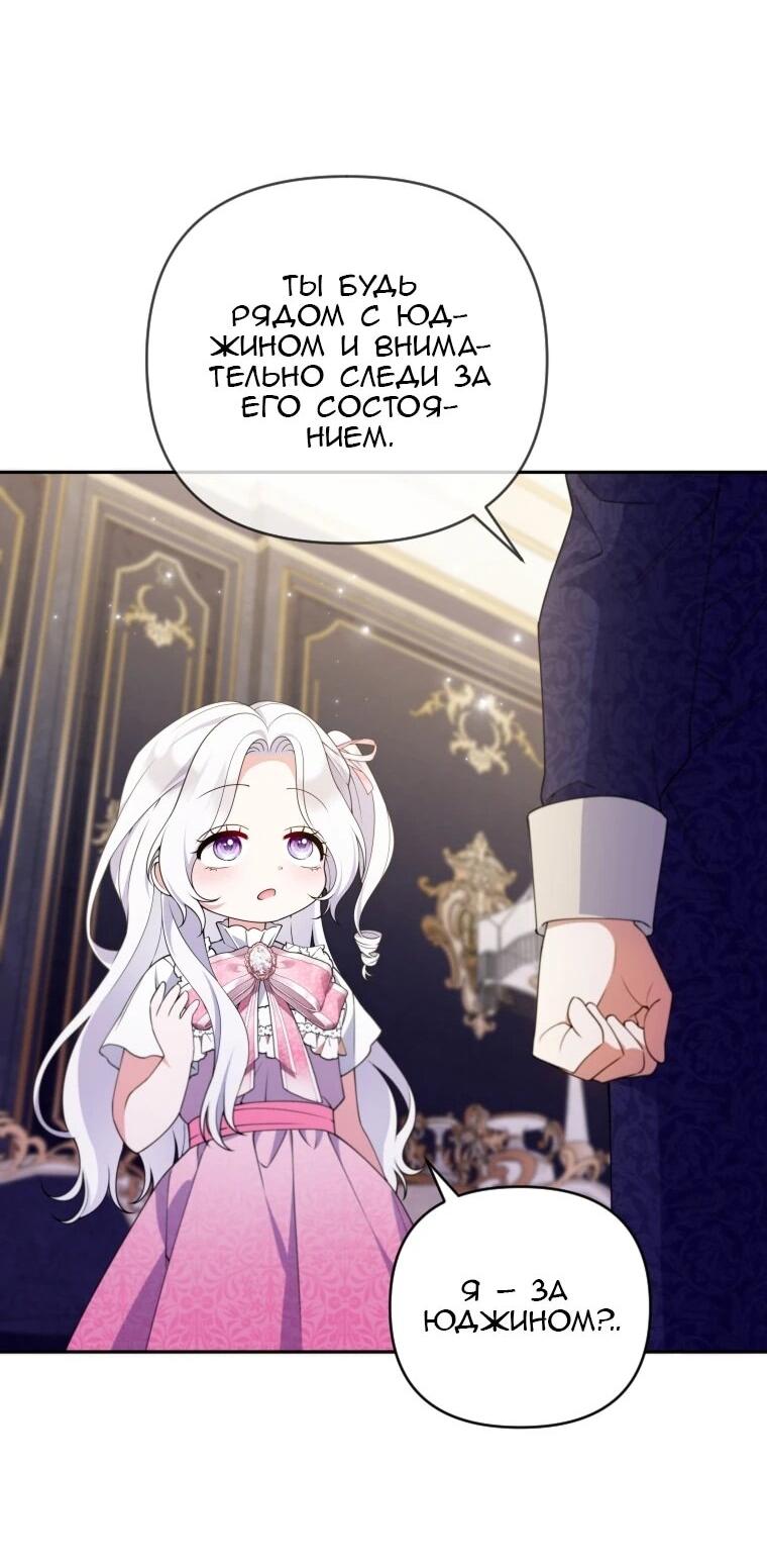 Манга Эта реинкарнация платная - Глава 31 Страница 58