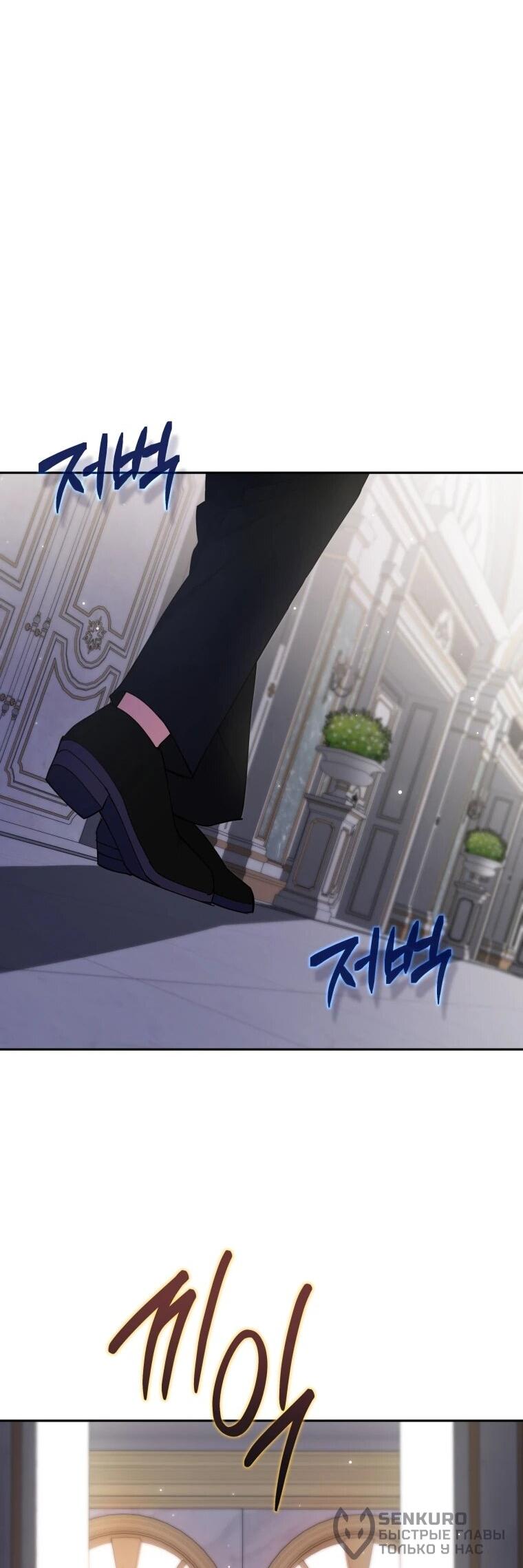 Манга Эта реинкарнация платная - Глава 31 Страница 24