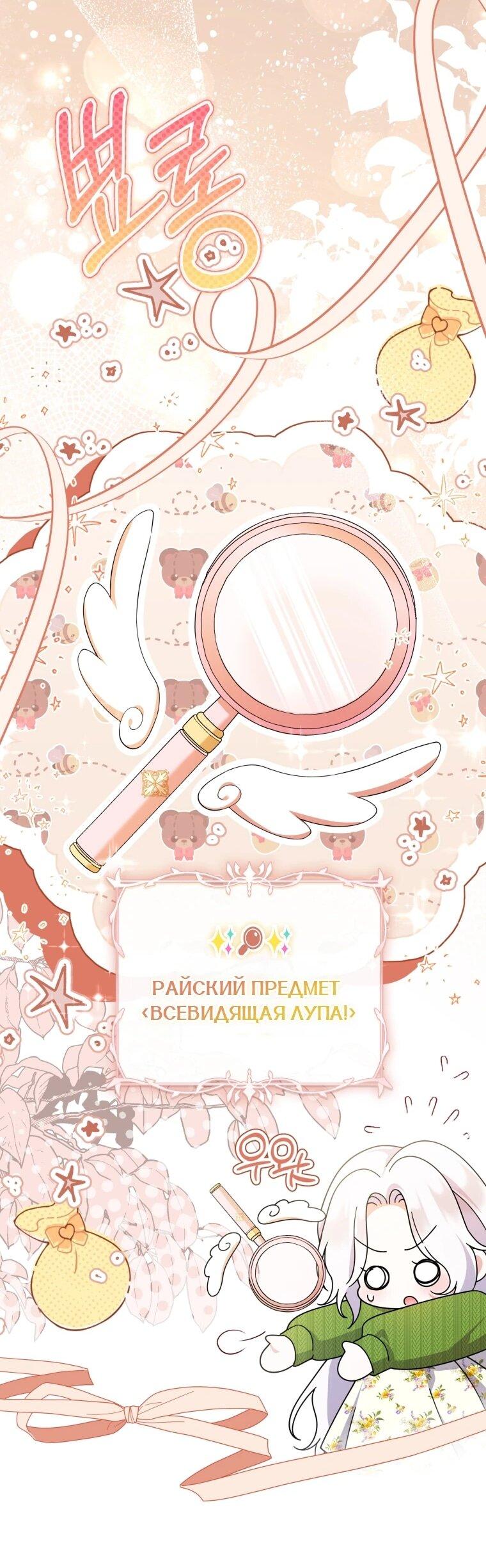 Манга Эта реинкарнация платная - Глава 30 Страница 27