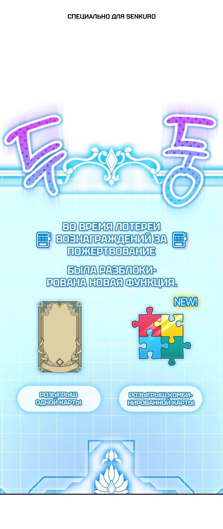 Манга Эта реинкарнация платная - Глава 30 Страница 1