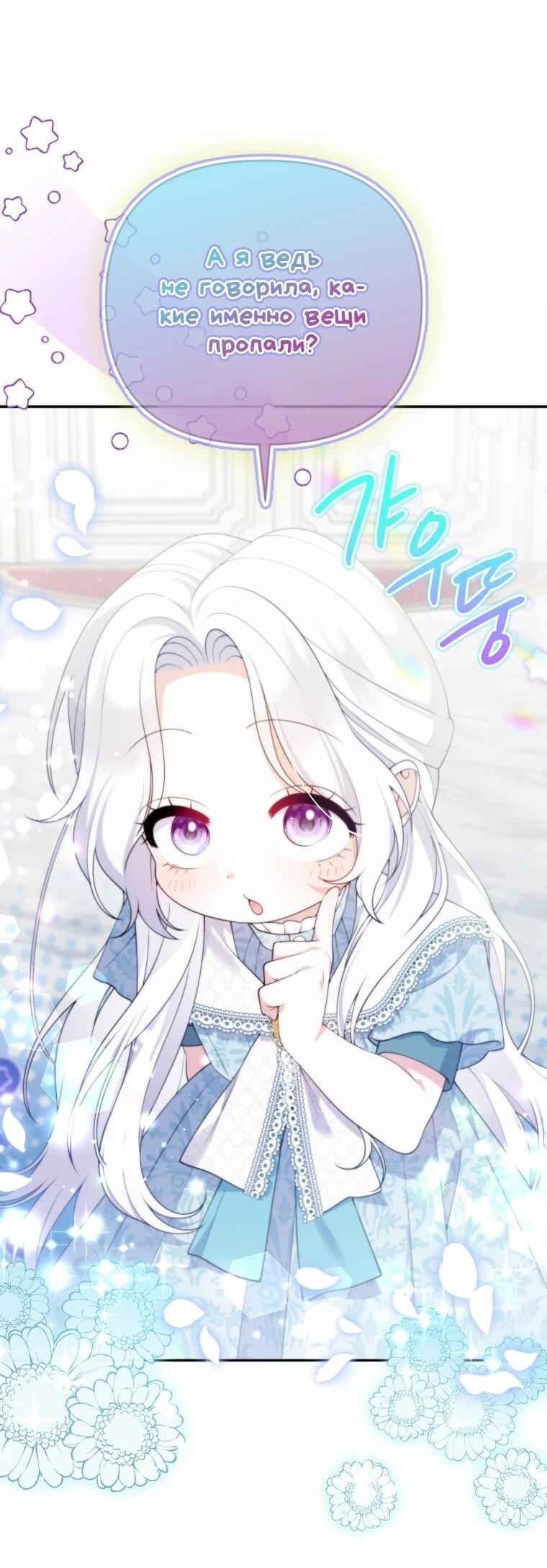 Манга Эта реинкарнация платная - Глава 30 Страница 47