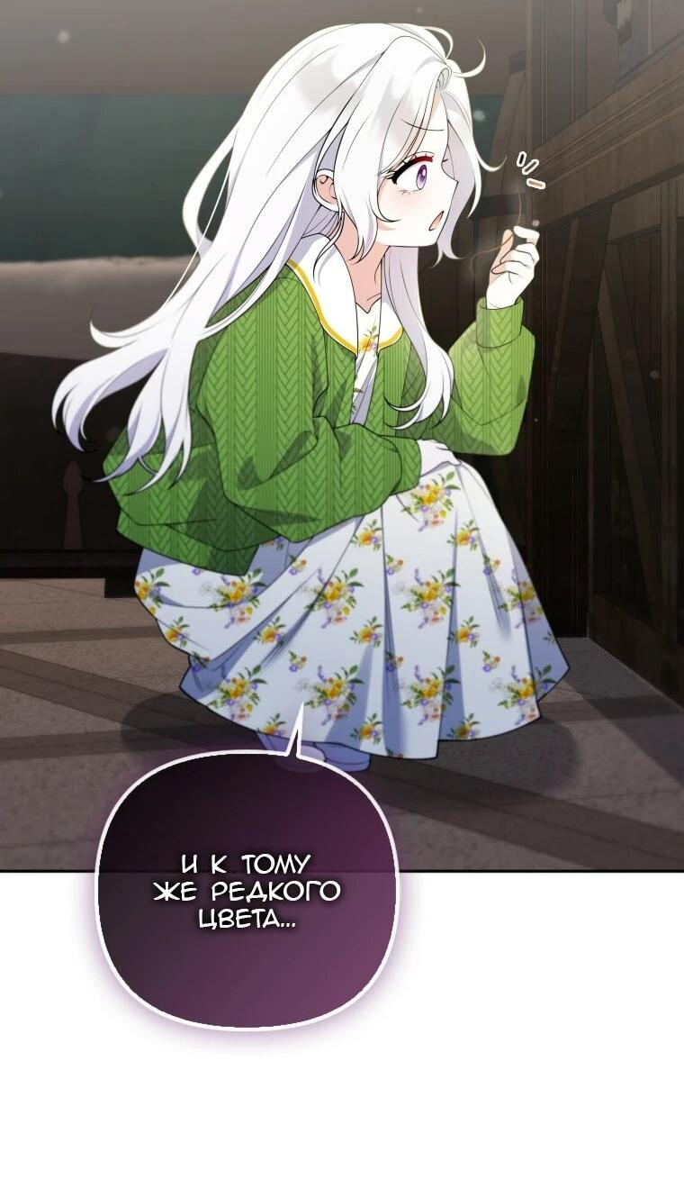 Манга Эта реинкарнация платная - Глава 30 Страница 23