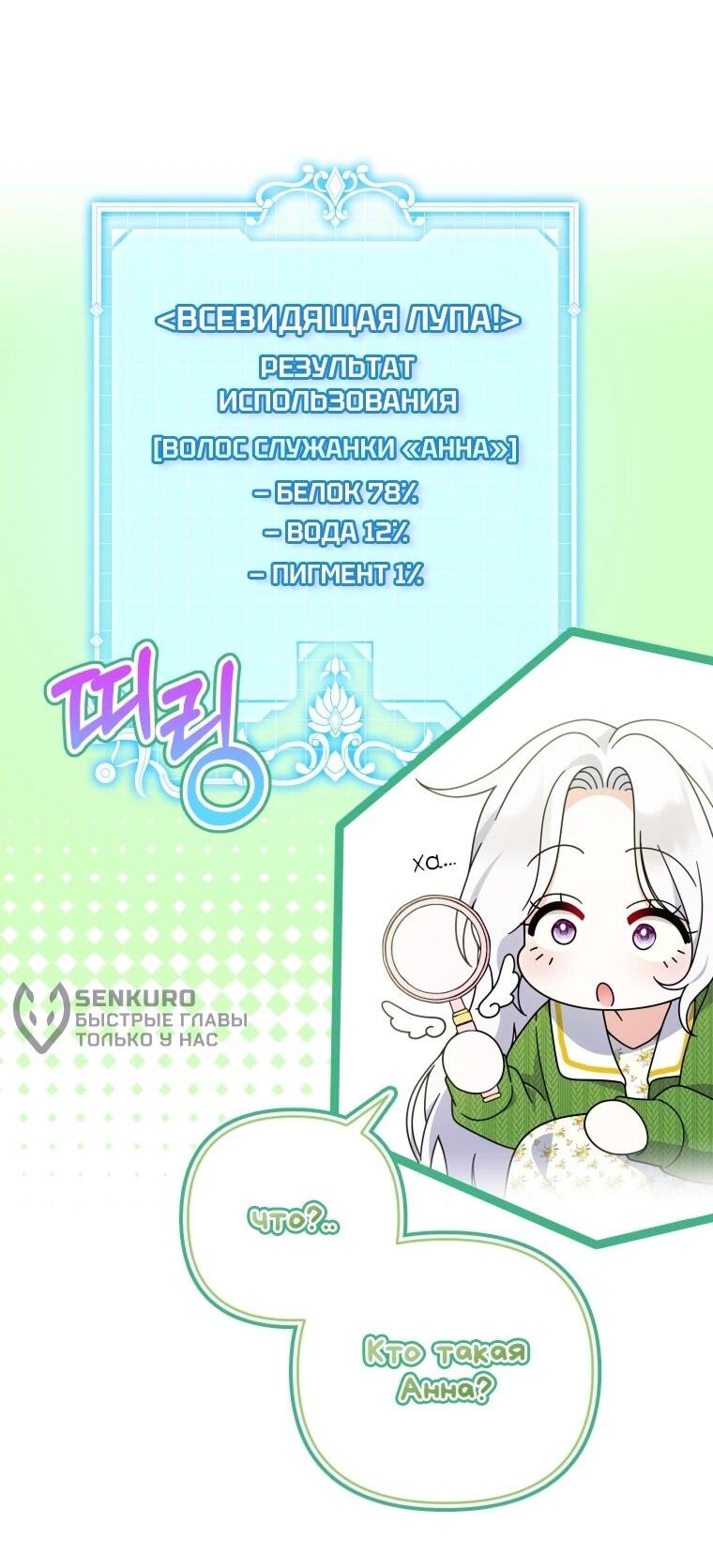 Манга Эта реинкарнация платная - Глава 30 Страница 29