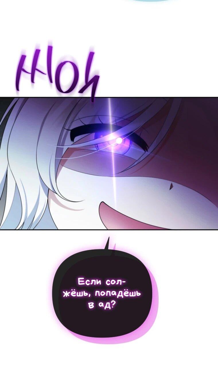 Манга Эта реинкарнация платная - Глава 30 Страница 51