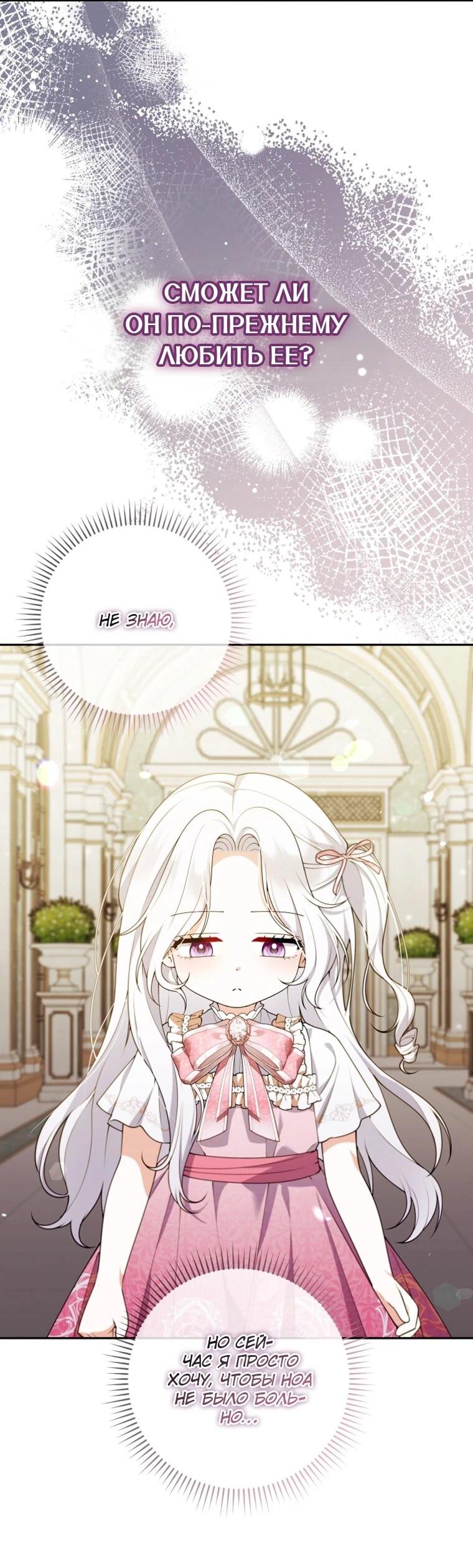 Манга Эта реинкарнация платная - Глава 30 Страница 65