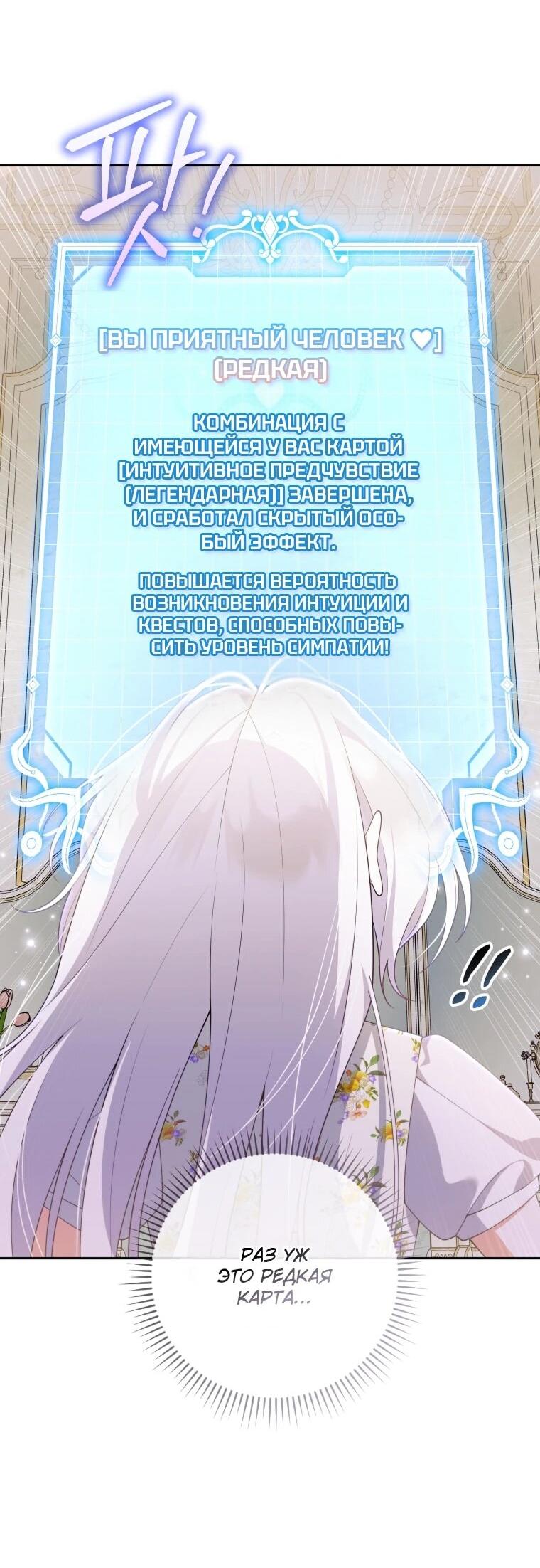 Манга Эта реинкарнация платная - Глава 30 Страница 8