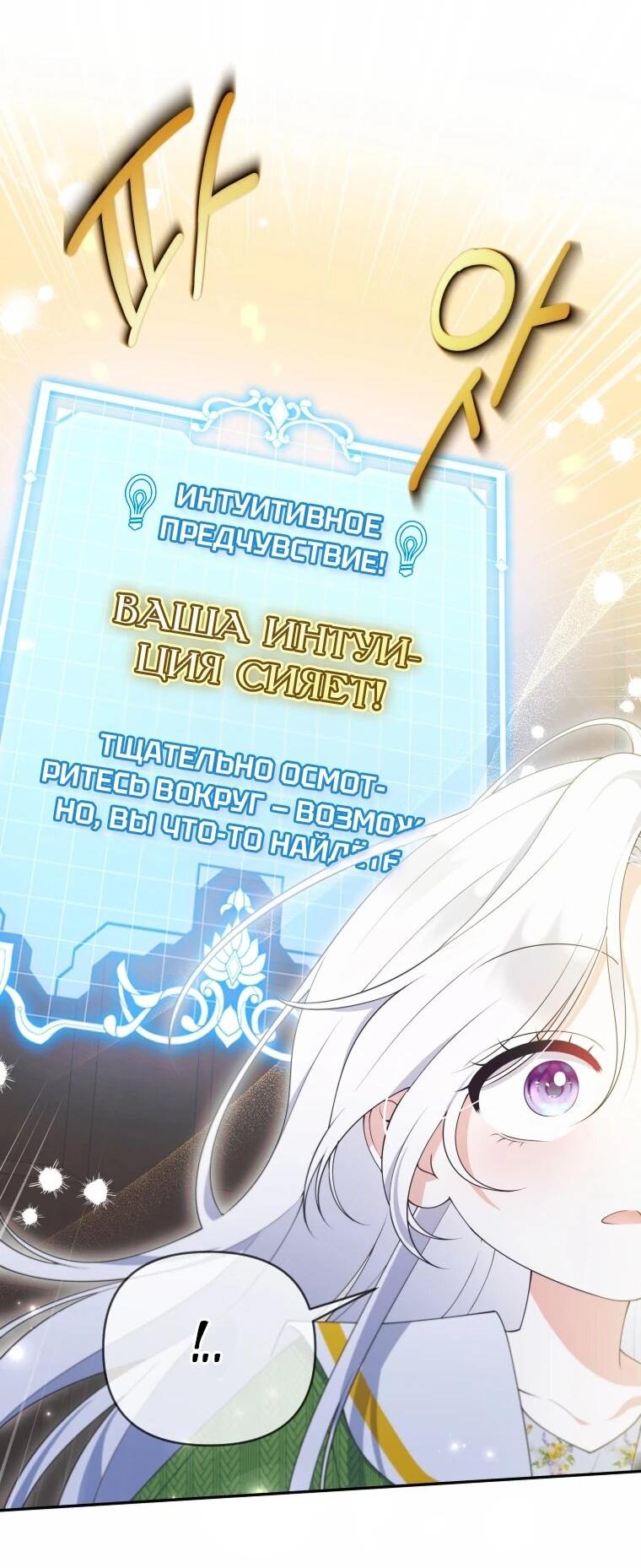 Манга Эта реинкарнация платная - Глава 30 Страница 20