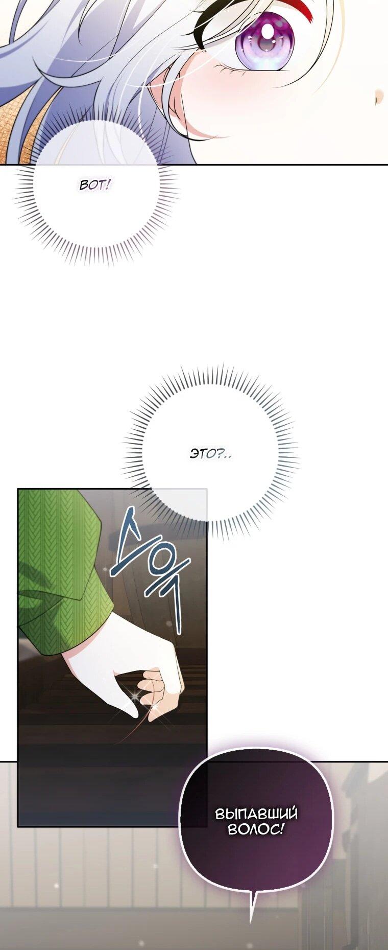 Манга Эта реинкарнация платная - Глава 30 Страница 22