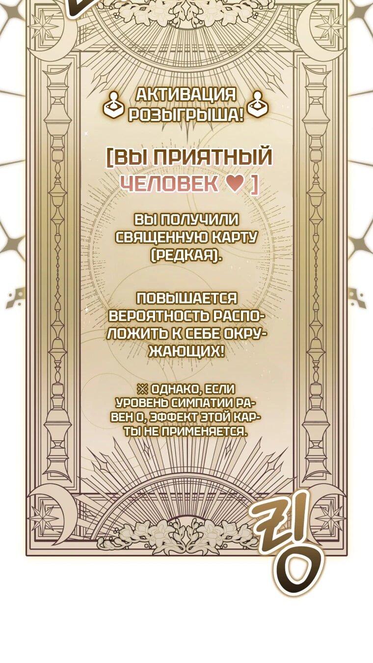 Манга Эта реинкарнация платная - Глава 30 Страница 7