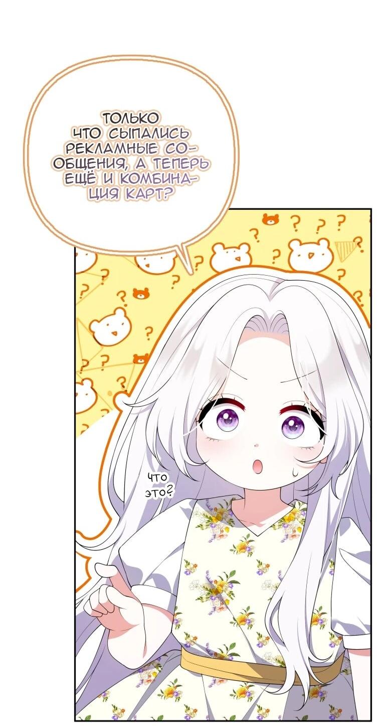 Манга Эта реинкарнация платная - Глава 30 Страница 2