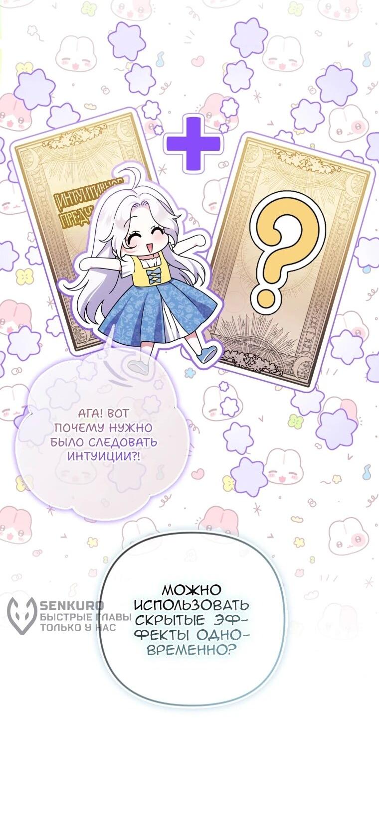 Манга Эта реинкарнация платная - Глава 30 Страница 5