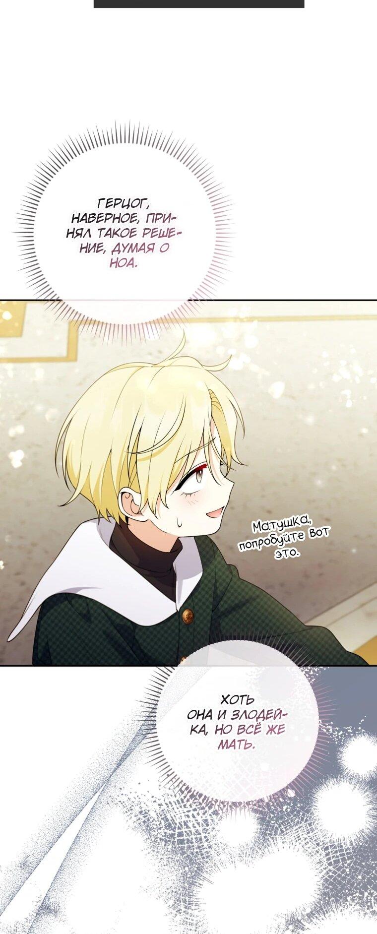 Манга Эта реинкарнация платная - Глава 30 Страница 63