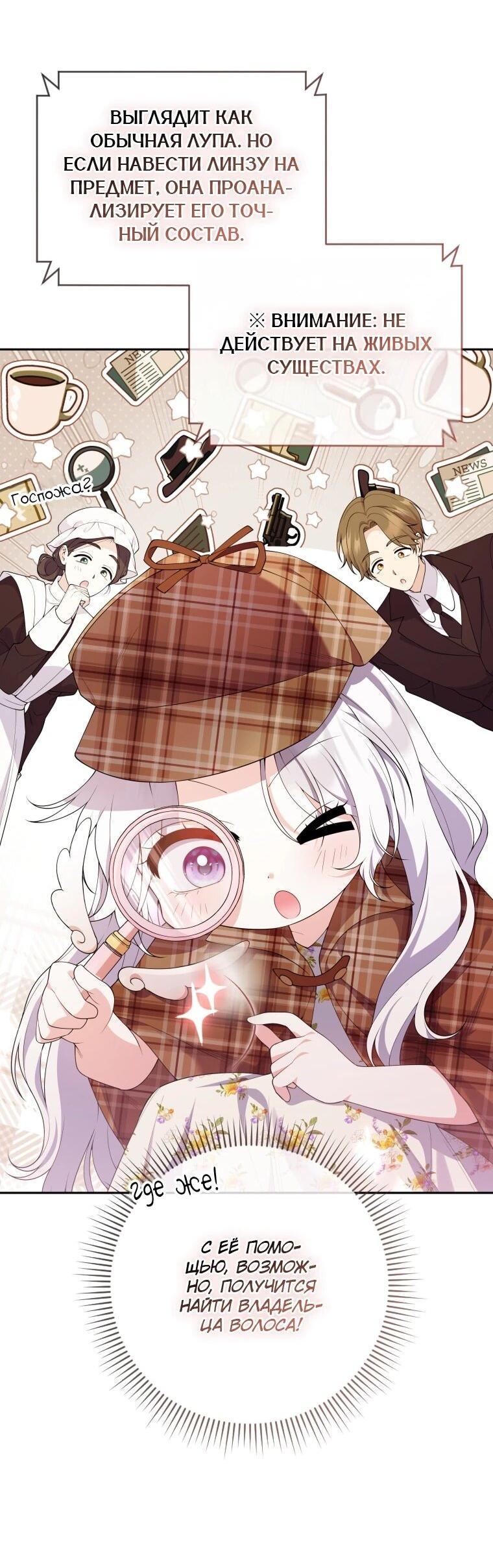 Манга Эта реинкарнация платная - Глава 30 Страница 28