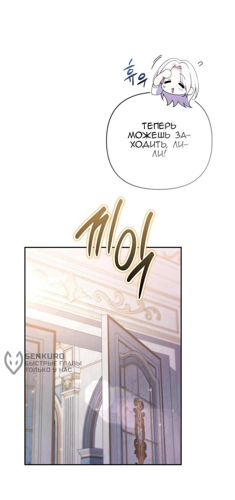 Манга Эта реинкарнация платная - Глава 30 Страница 13