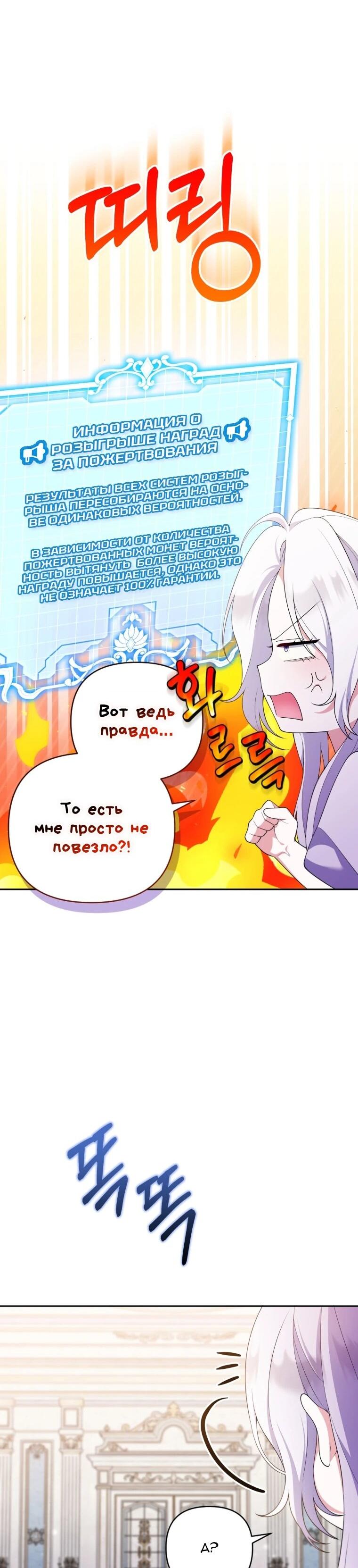 Манга Эта реинкарнация платная - Глава 30 Страница 11
