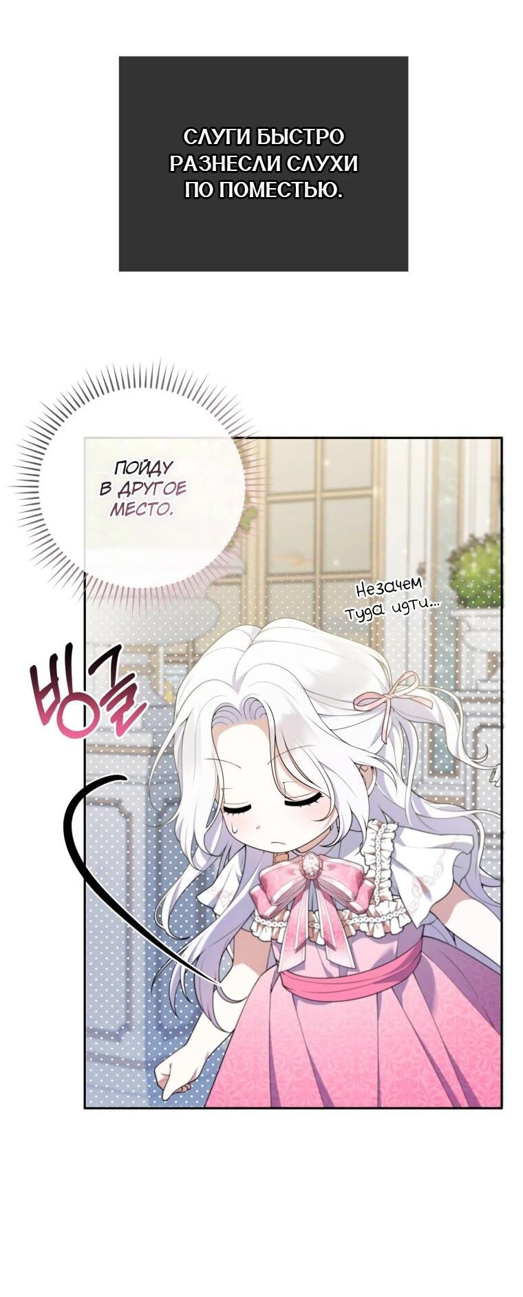 Манга Эта реинкарнация платная - Глава 30 Страница 60