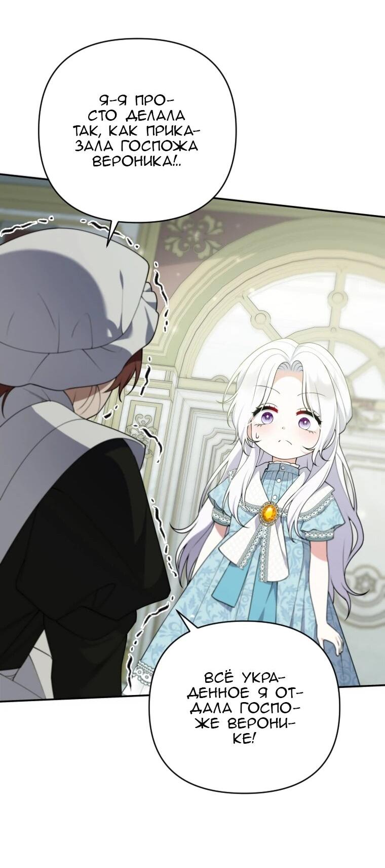 Манга Эта реинкарнация платная - Глава 30 Страница 55