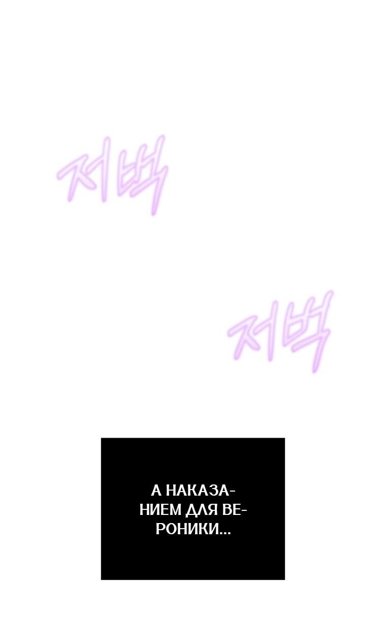 Манга Эта реинкарнация платная - Глава 30 Страница 61