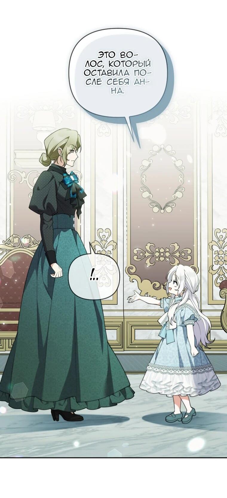 Манга Эта реинкарнация платная - Глава 30 Страница 39