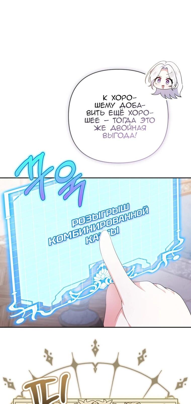 Манга Эта реинкарнация платная - Глава 30 Страница 6