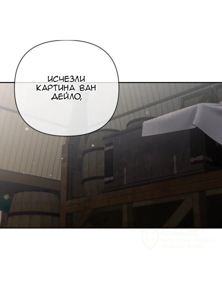 Манга Эта реинкарнация платная - Глава 30 Страница 17