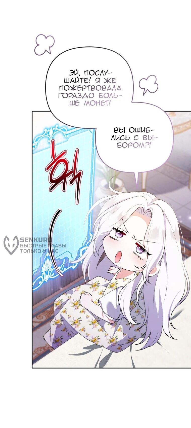 Манга Эта реинкарнация платная - Глава 30 Страница 10