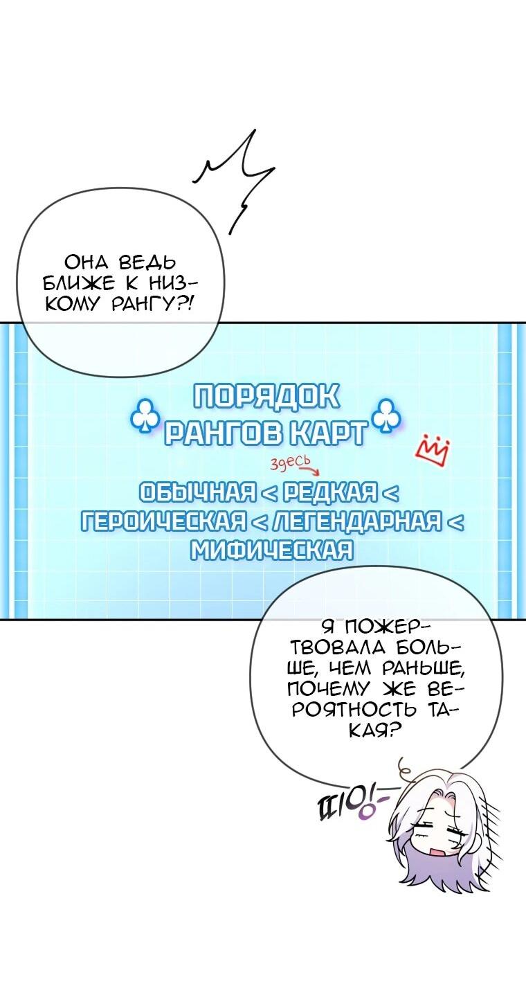 Манга Эта реинкарнация платная - Глава 30 Страница 9