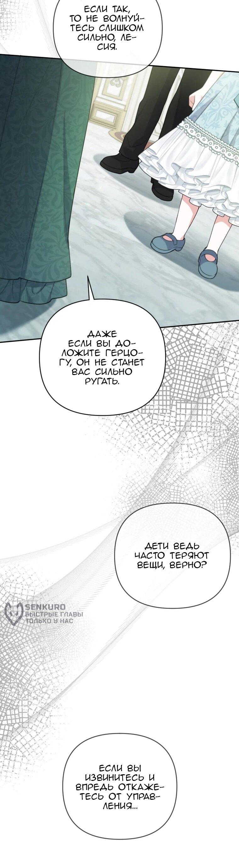 Манга Эта реинкарнация платная - Глава 30 Страница 36