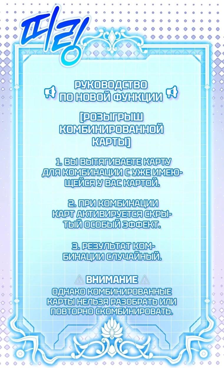 Манга Эта реинкарнация платная - Глава 30 Страница 3