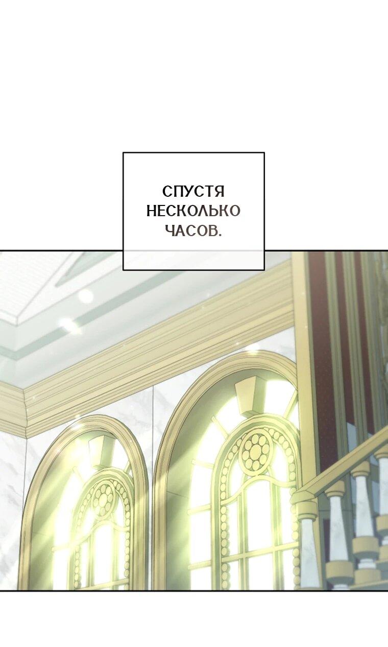 Манга Эта реинкарнация платная - Глава 30 Страница 31