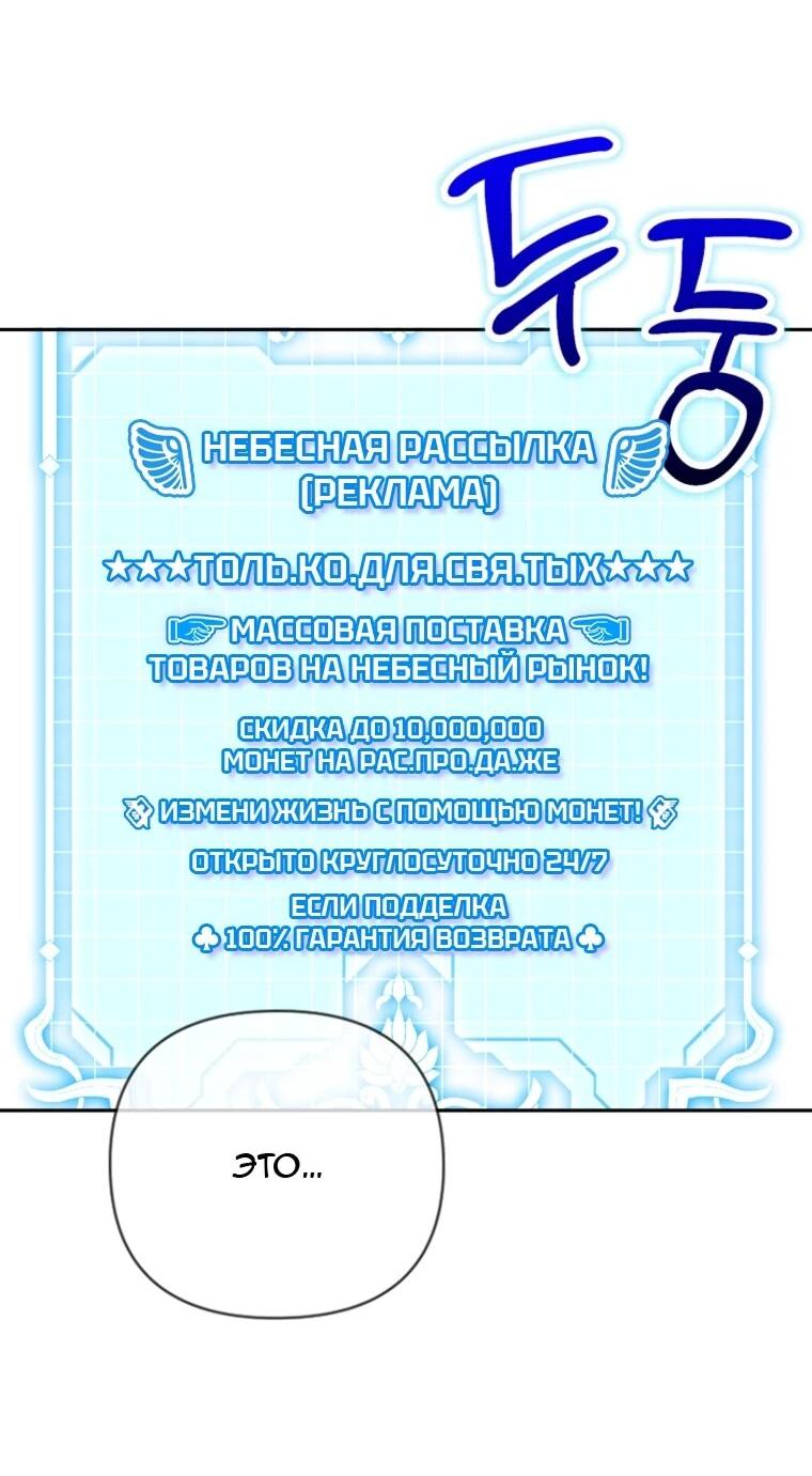 Манга Эта реинкарнация платная - Глава 29 Страница 26