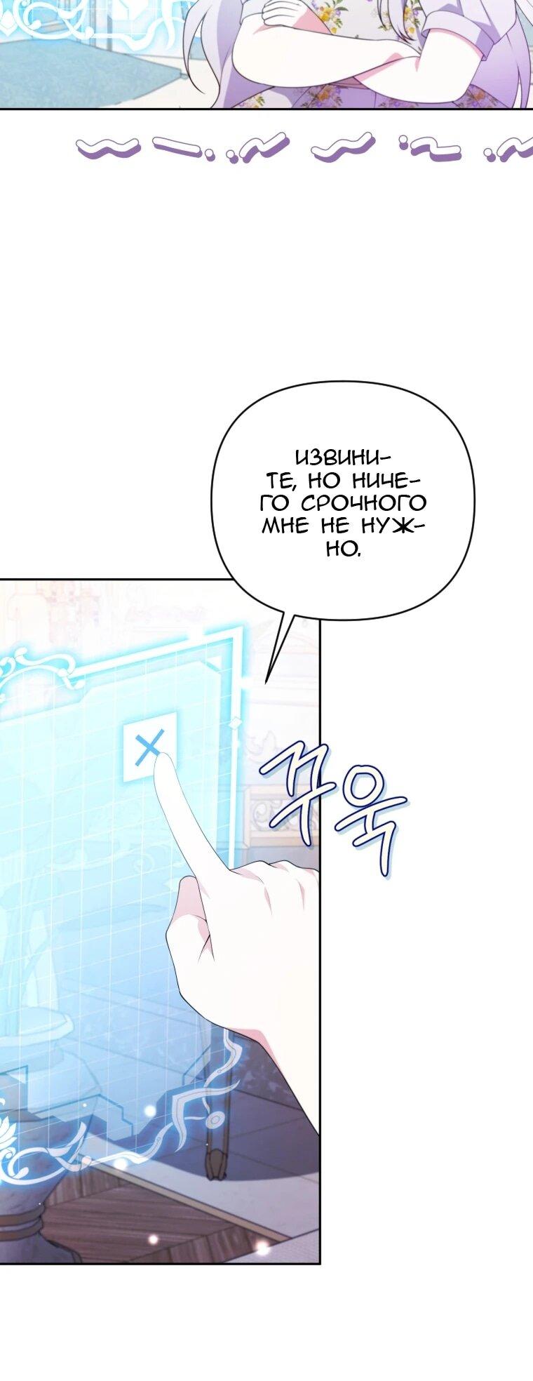 Манга Эта реинкарнация платная - Глава 29 Страница 28